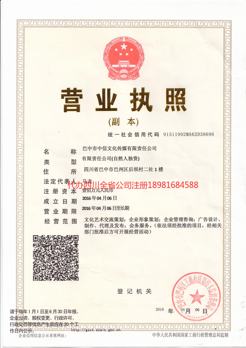 西区西区中信文化传媒有限责任公司